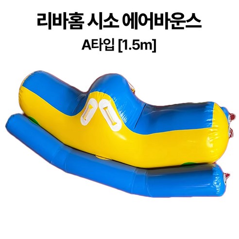 시소 에어바운스 야외 가정용 행사용 미끄럼틀 놀이터 펜션 캠핑 바운스 트램폴린 방방이 송풍기, 1개, A 타입