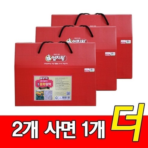 (주)미산약초농장 [2개사면1개더]엄지왕 토종홍화원액 1박스(80ml 30포)(15일분)