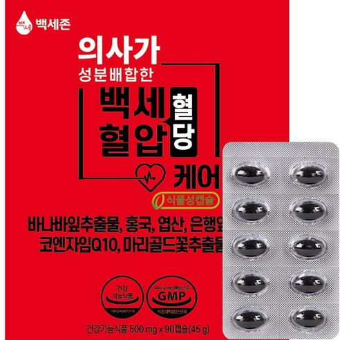 백세존 백세혈당혈압케어 의사 김도영교수 성분배합 혈당영양제 혈당케어