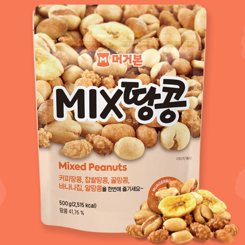 머거본 믹스땅콩