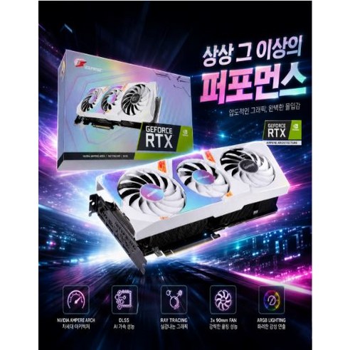 RTX3060Ti UltraWOC G6X CF 게임 화이트 그래픽카드 배틀그라, 2022년형 3060Ti 8G G6 2년 1770MHz