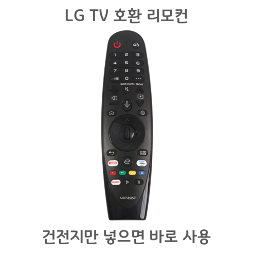 LG 스마트 TV 리모컨 교체용 블루투스 음성 포인터 지원 AKB75855501 MR20GA 호환, 1개, 기본형(IR)