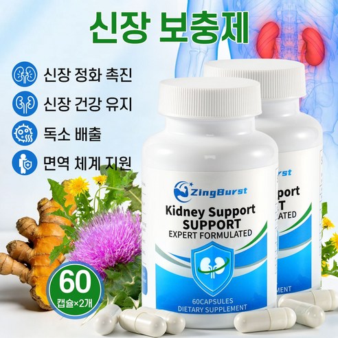 신장 케어 영양제 밀크시슬 + 강황 + 민들레 복합으로 일상 순환 및 대사 밸런스 관리에 도움을 줄 수 있는 데일리 활력 보충제