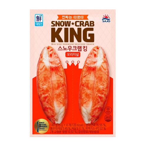 대림 (대림) 스노우크랩킹 오리지널
