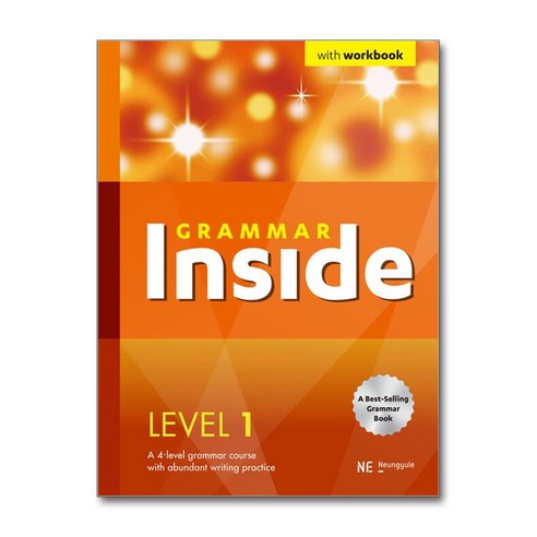GRAMMAR Inside
