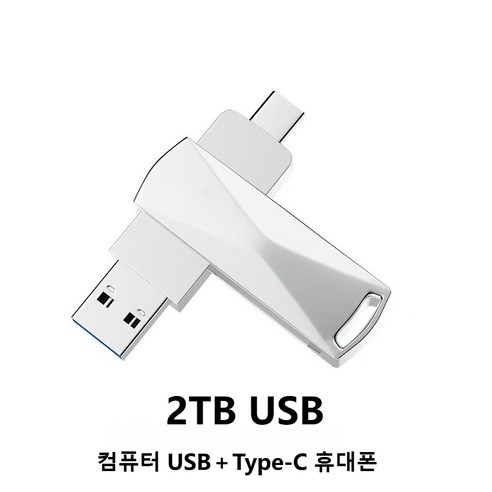 스마트폰 사진과 가족모임 영상을 한 번 더 보관할 때 쓰기 좋은 대용량 휴대용 저장장치입니다. - 1