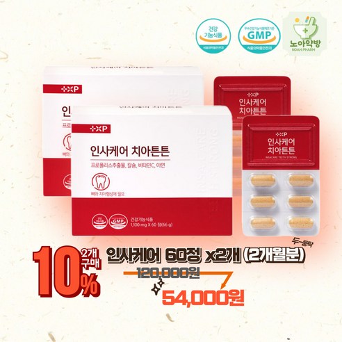 노아약방 약국정품 흡수율 높은 코랄칼슘 프로풀리스 뼈와 치아를 튼튼하게 잇몸 건강 이가 탄탄한 영양제, 2개, 60정