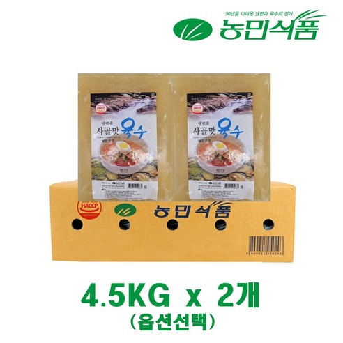 농민식품 사골육수(벌크)