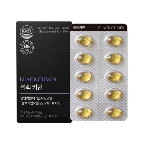 블랙커민 씨드오일