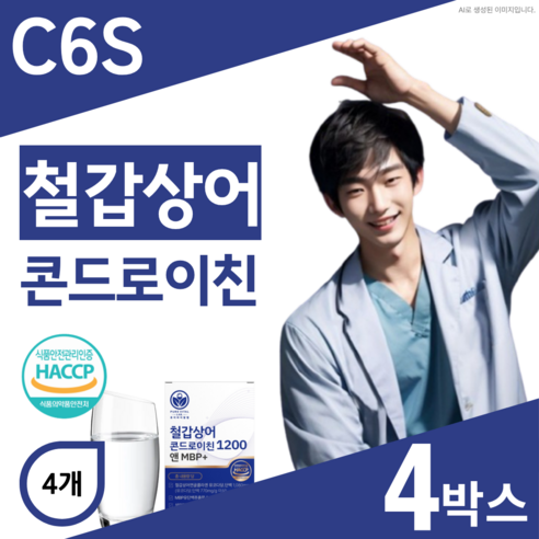 저분자 철갑상어 콘드로이친 1200 6형 식약청 인증 철갑상어연골 c6s mpb 퓨어바이탈랩