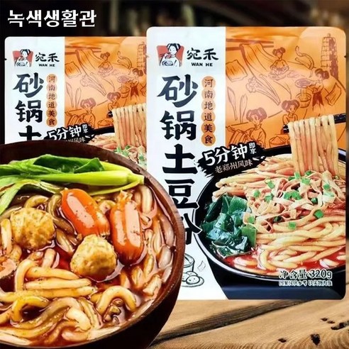 녹색생활관 중국식품 완허 투도우펀 중국감자면 럭셔리(8종 소스) 팩매콤한 맛