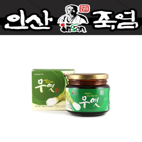 인산죽염 서리맞은 무엿