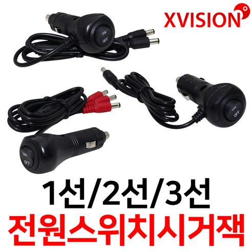엑스비전 1선시거잭 2선시거잭 Y형시거잭 5.5파이 스위치시거잭, 1개, 2선시거잭