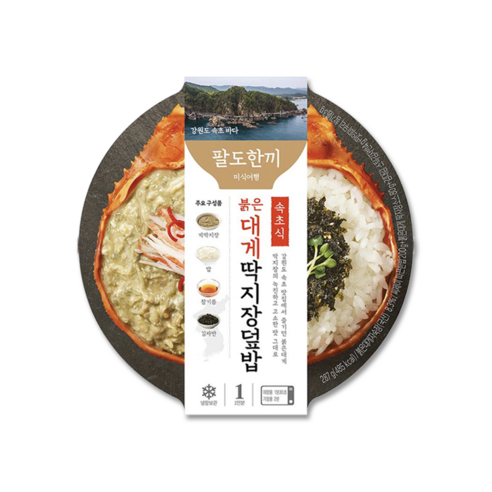 팔도한끼 붉은대게 딱지장덮밥