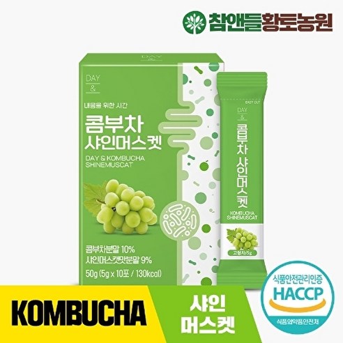 참앤들황토농원 데이앤 콤부차 샤인머스켓 5g 10포 1박스