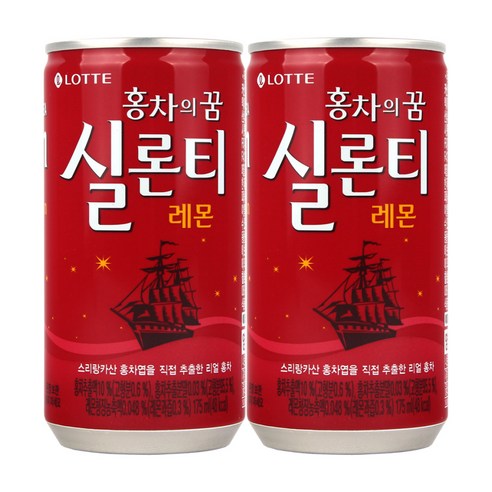 롯데칠성음료 실론티