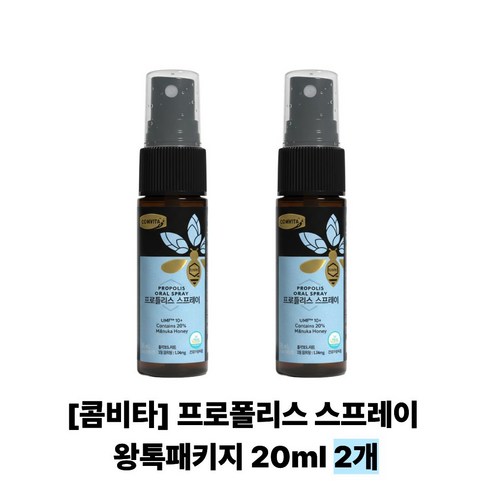 콤비타 프로폴리스 스프레이