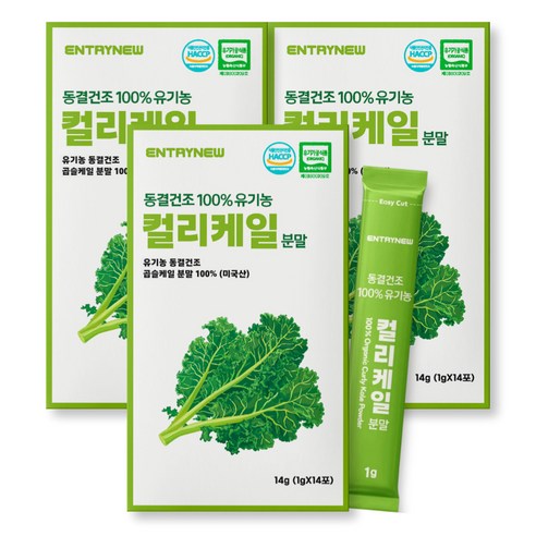 엔트리뉴 유기농 컬리케일 분말 100% 곱슬 케일 가루 동결건조, 3박스, 14g
