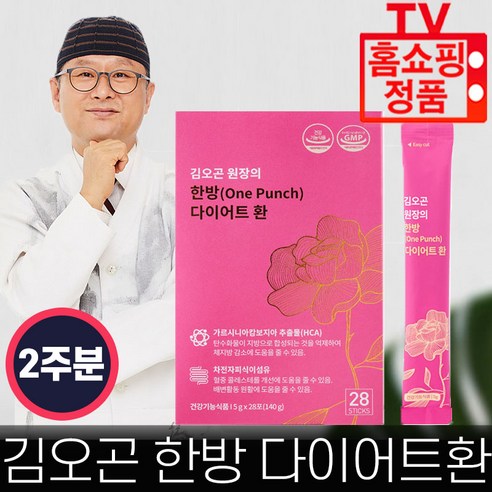 한방 다이어트환