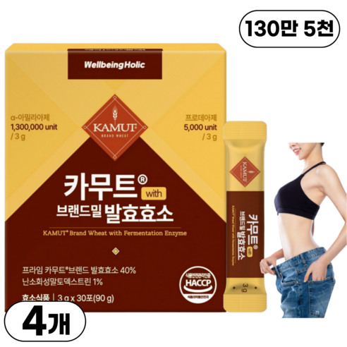 웰빙홀릭 카무트효소 분말 100% 식약청인증  130만 발효효소 골드 곡물 가루 HACCP