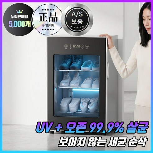 플로우솔 프리미엄 신발건조기 슈드레서 살균 탈취 소독 안전화 슈케어 관리기, 블랙&화이트, FS-S02 (2단)