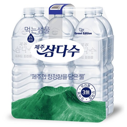 제주삼다수 그린 무라벨