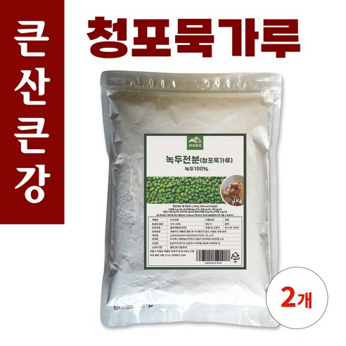 큰산큰강  청포묵가루