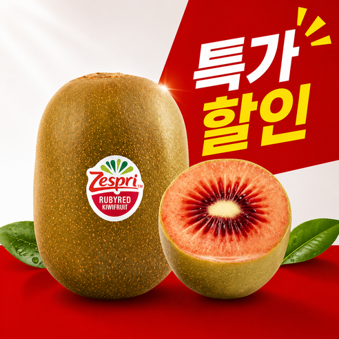 [한정특가] 꿀brix 초고당도 루비레드 키위