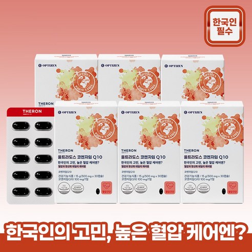 [테론 THERON] 울트라도스 코엔자임Q10