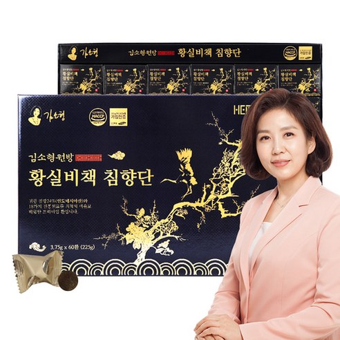 김소형원방 황실비책 침향단 선물세트
