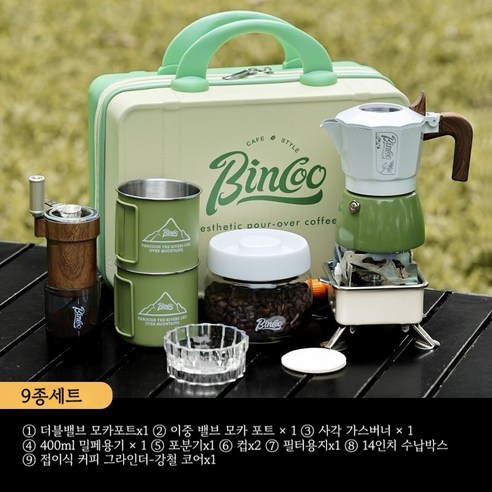 씨와이씨 더블밸브 커피포트세트 2인용 모카포트 세트 캠핑세트 6종세트 9종세트, 9종세트