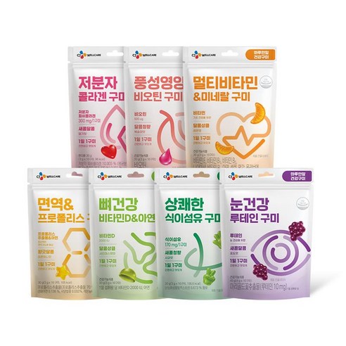 CJ 웰케어 건강구미 70일분 (멀티비타민, 뼈건강D&아연, 비오틴, 루테인지아잔틴, 식이섬유, 콜라겐, 면역&프로폴리스)