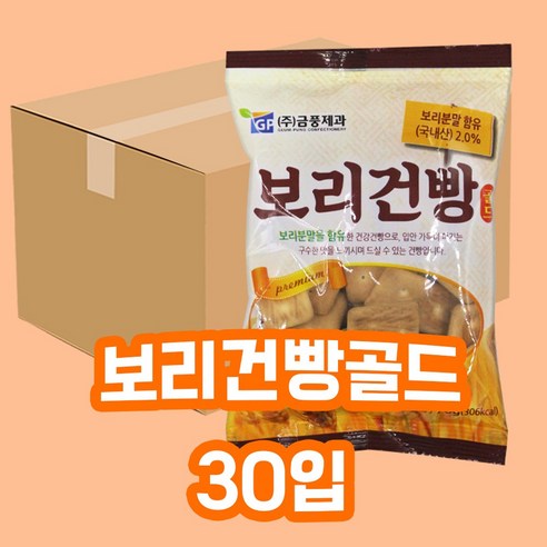 금풍제과 보리건빵 골드