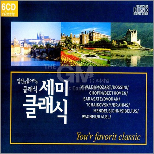 6CD_당신이좋아하는세미클래식/음반/음악/노래/POP/클래식/세미클래식/CD/CLASSIC