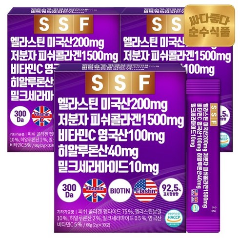 엘라스틴 30포x3박스 총90포 3개월분 분말스틱 저분자 콜라겐 비타민C 히알루론산