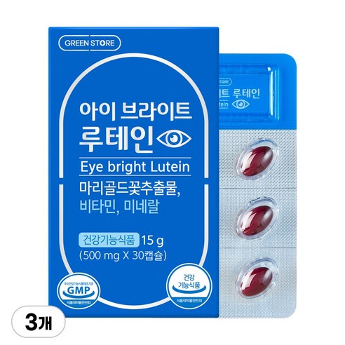 그린스토어 아이브라이트 루테인