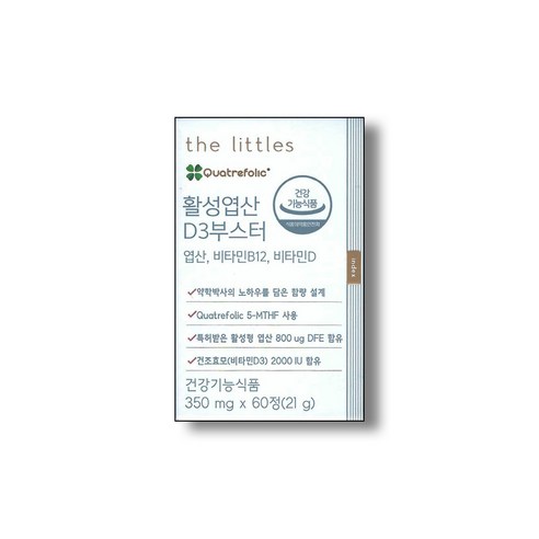 더리틀스 활성엽산D3부스터 1박스 2개월분