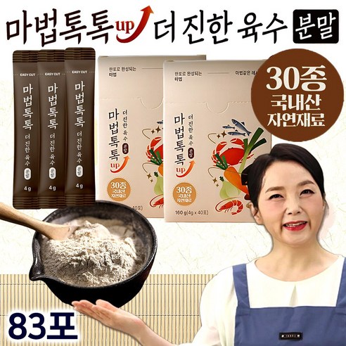 [홈쇼핑] 장미화의 마법톡톡 UP 더진한 육수분말 83포/123포 만능 육수 가루 스틱