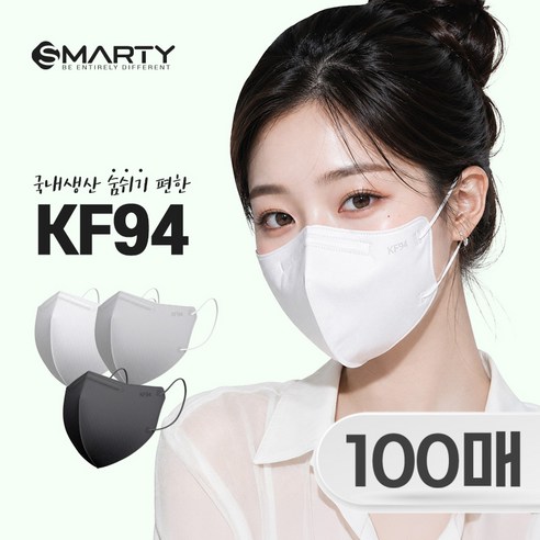 스마티 국내산 KF94 중형 숨쉬기 편한 새부리형 마스크, 화이트, 1세트, 100매