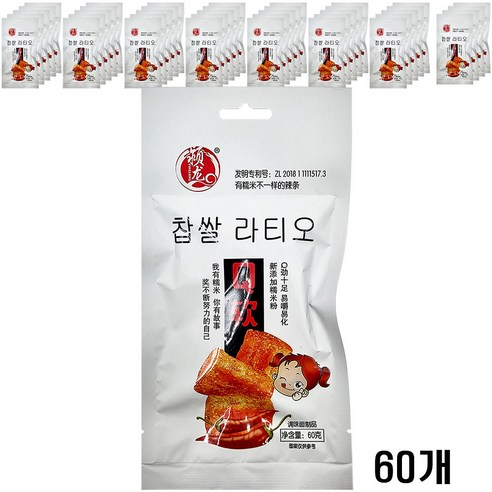 중국간식 쫀드기 찹쌀 라티오