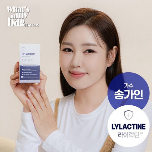 라이락틴 LYLACTINE