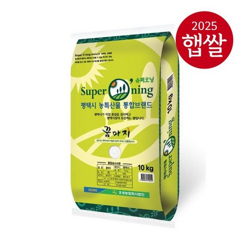 25년 햅쌀 안중농협 슈퍼오닝 꿈마지 쌀 특등급