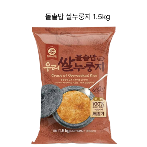 농부의선물 돌솥밥 누룽지