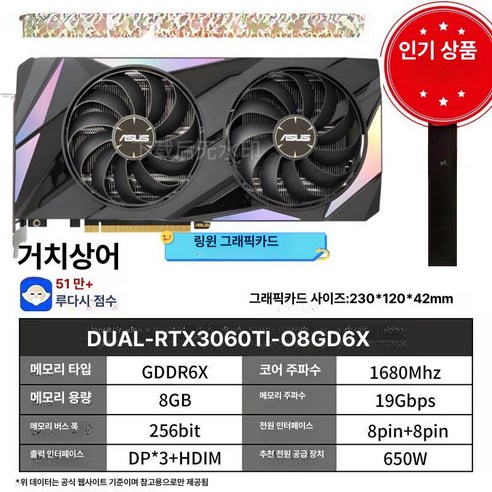 RTX3060Ti UltraWOC G6X CF 게임 화이트 그래픽카드, 2023년형 3060Ti 8G G6 2년 1710MHz
