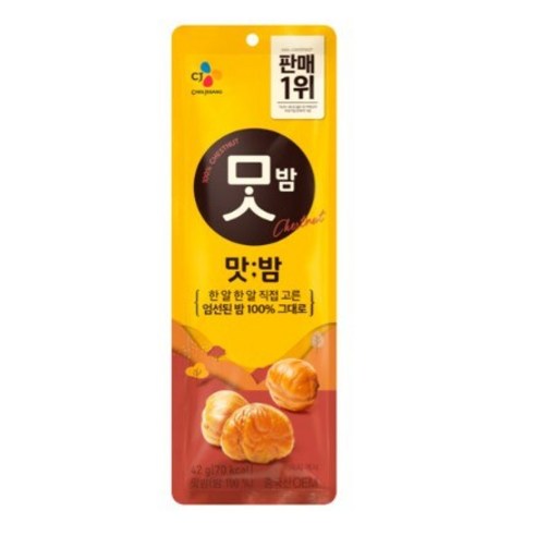 CJ 맛밤
