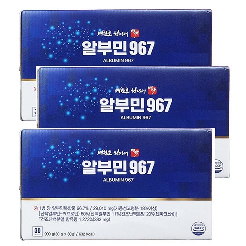 배한호원장의 명작 알부민 967
