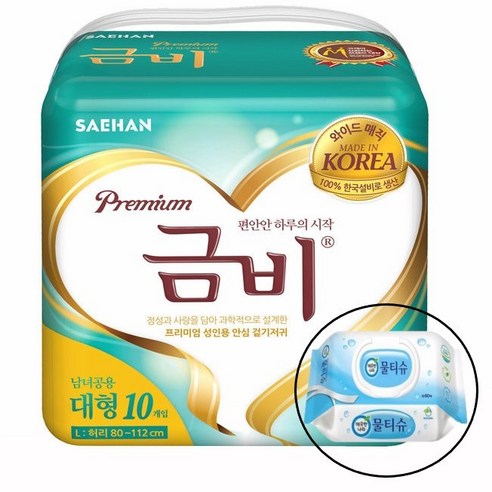 금비 성인기저귀 와이드 매직실속대형 10매+(물티슈80매 증정)