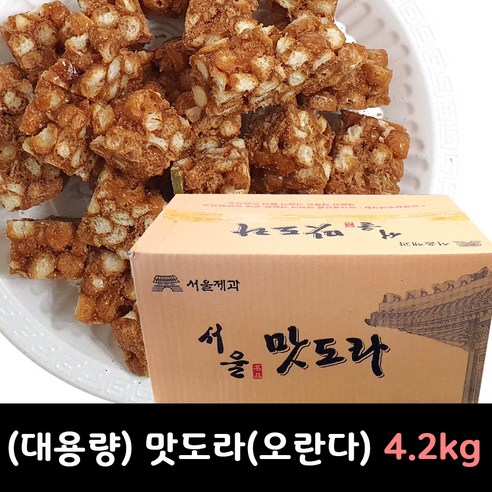 서울제과 맛도라 (오란다강정) 4.2kg 1박스 (대용량) /명절선물 / 옛날과자, 1박스, 4.2kg