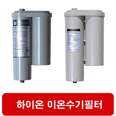 하이온 정품 이온수기 필터 ION