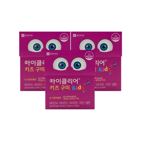 아이클리어 키즈 구미 종합영양제